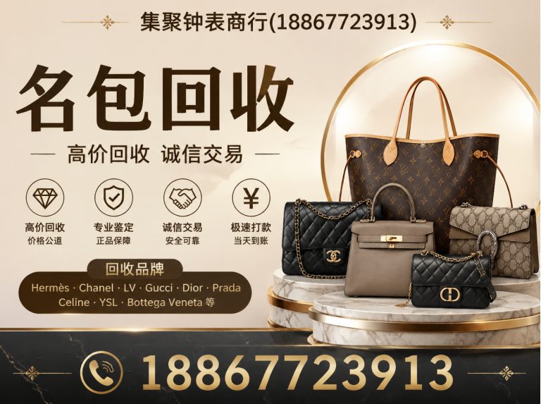 蜀山区二手奢侈品回收展示图
